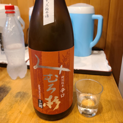 みむろ杉のレビュー by_acdc