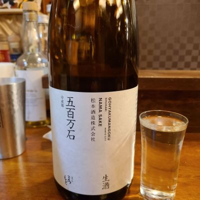 澤屋まつもとのレビュー by_acdc