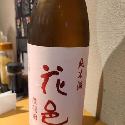 花邑のレビュー by_acdc