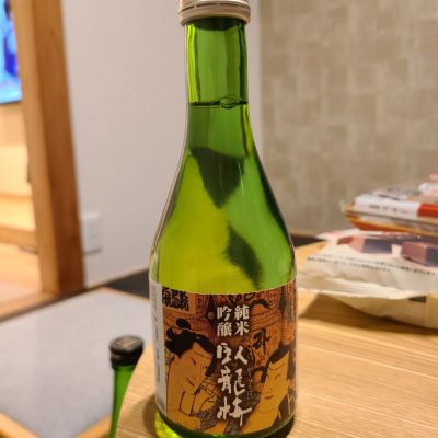 臥龍梅のレビュー by_acdc