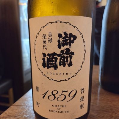 御前酒のレビュー by_acdc