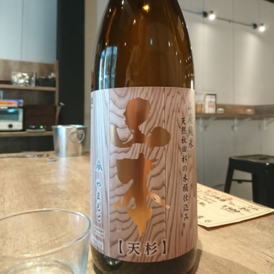 山本のレビュー by_acdc
