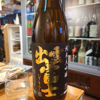 出雲富士のレビュー by_acdc