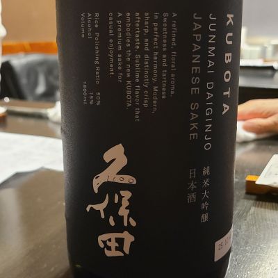 久保田のレビュー by_acdc