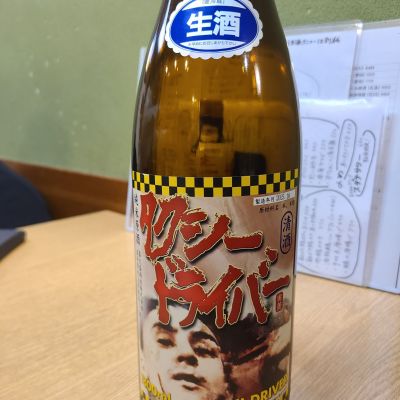 タクシードライバーのレビュー by_acdc