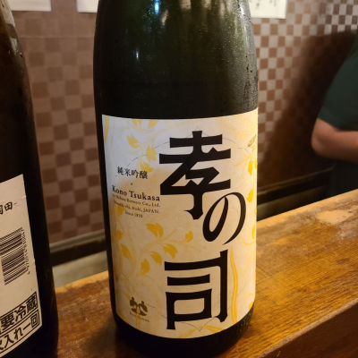 孝の司のレビュー by_acdc