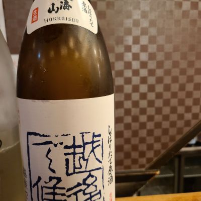 越後で候のレビュー by_acdc