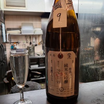 荷札酒のレビュー by_acdc