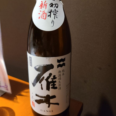 雁木のレビュー by_acdc
