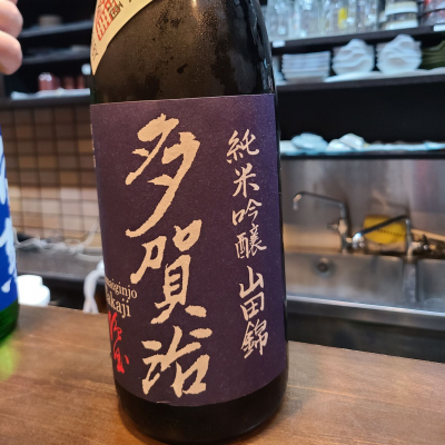多賀治のレビュー by_acdc