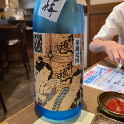 臥龍梅のレビュー by_acdc