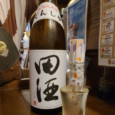 田酒のレビュー by_acdc