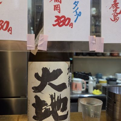 旭菊のレビュー by_acdc
