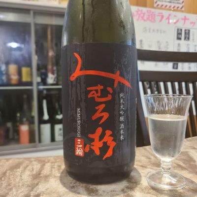 みむろ杉のレビュー by_acdc