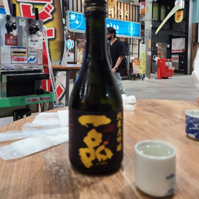 一品のレビュー by_acdc