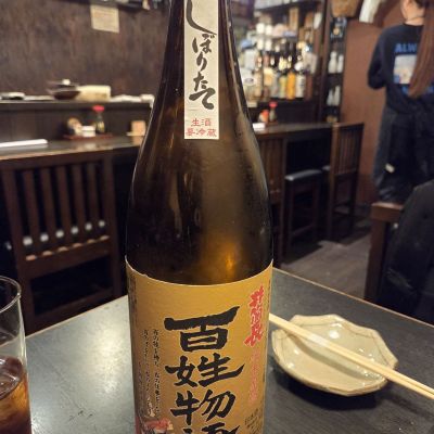 井筒長のレビュー by_acdc