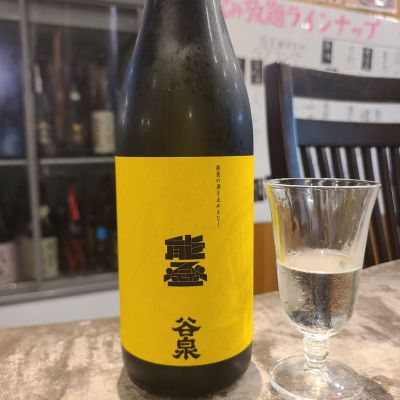 谷泉のレビュー by_acdc