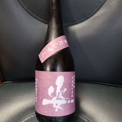 栃木県の酒