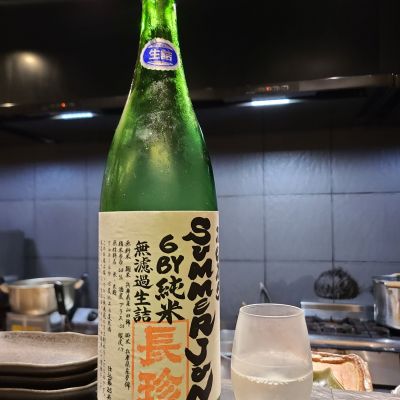長珍のレビュー by_acdc