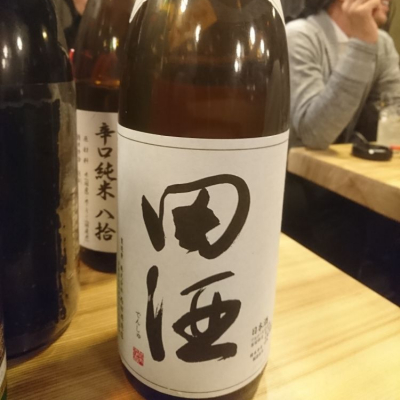 田酒のレビュー by_acdc