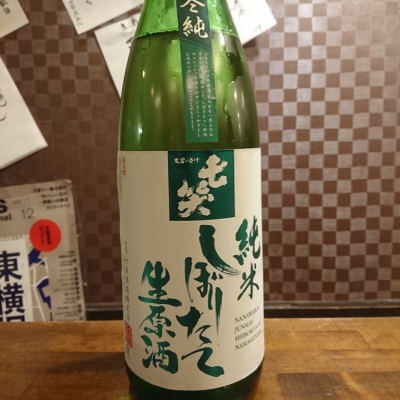 七笑のレビュー by_acdc