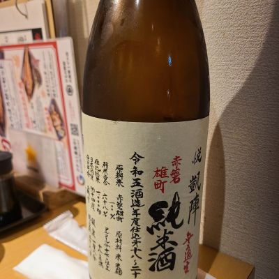 香川県の酒