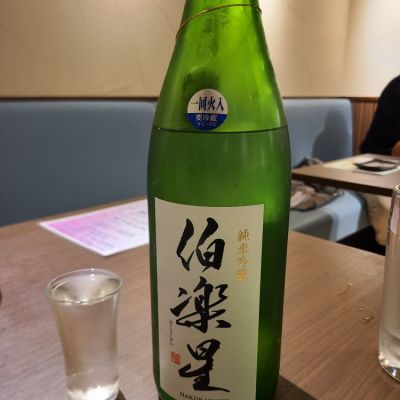 伯楽星のレビュー by_acdc