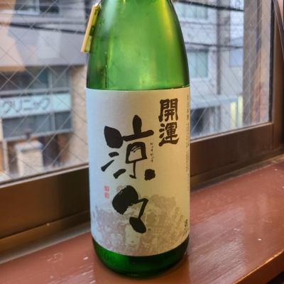 静岡県の酒
