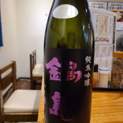 鍋島のレビュー by_acdc