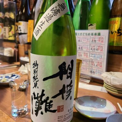 神奈川県の酒