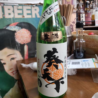 葵天下のレビュー by_acdc