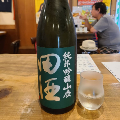 田酒のレビュー by_acdc