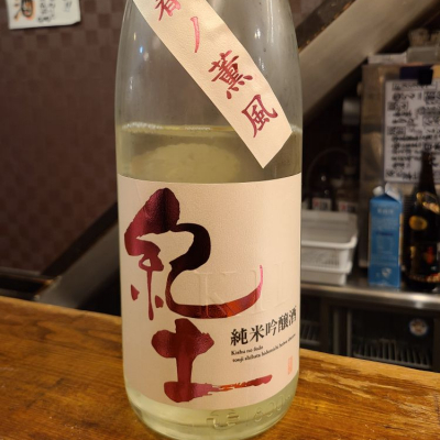 和歌山県の酒