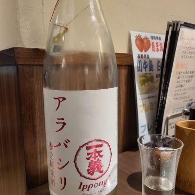 福井県の酒