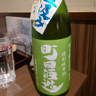 群馬県の酒