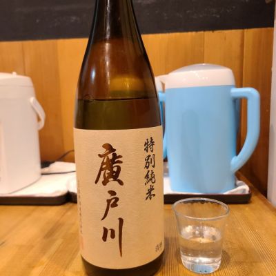 廣戸川のレビュー by_acdc