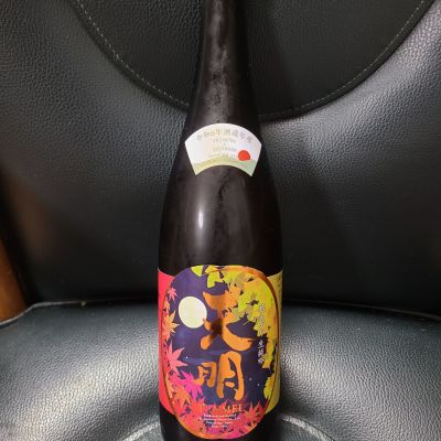 天明のレビュー by_acdc