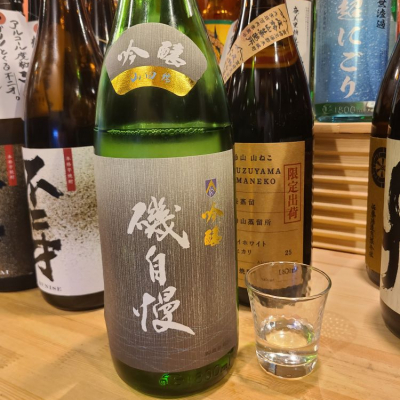 磯自慢のレビュー by_acdc