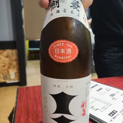 剣菱のレビュー by_acdc