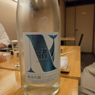 名倉山のレビュー by_acdc