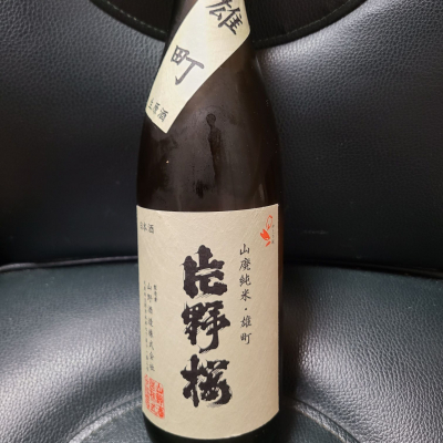 片野桜のレビュー by_acdc