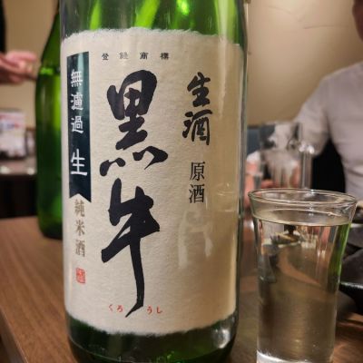 黒牛のレビュー by_acdc