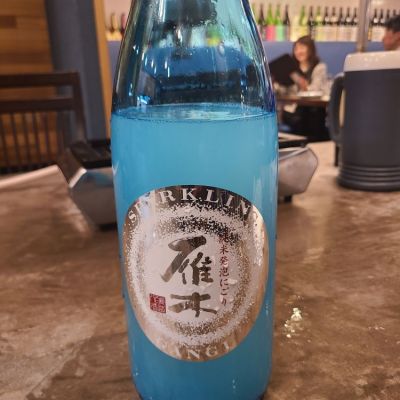 雁木のレビュー by_acdc