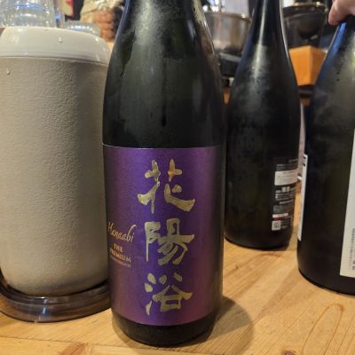 花陽浴のレビュー by_acdc