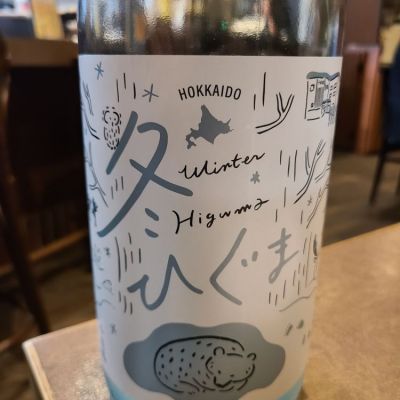 北海道の酒