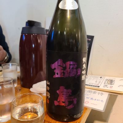 鍋島のレビュー by_acdc