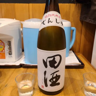 田酒のレビュー by_acdc