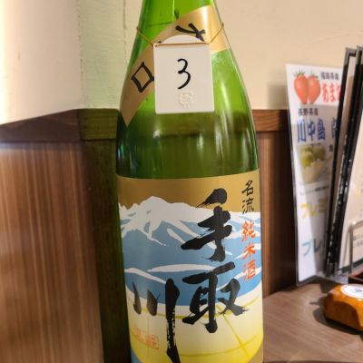 石川県の酒