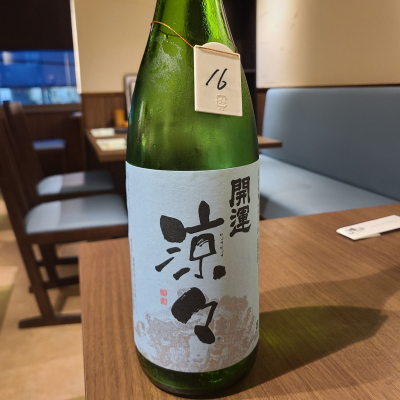 静岡県の酒