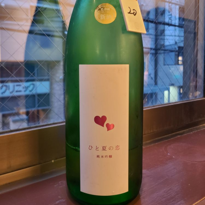 宮城県の酒